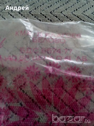 Опаковка от салфетки ДМХ Д.БЛАГОЕВ БЕЛОВО, снимка 2 - Антикварни и старинни предмети - 20484987