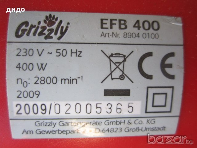 Електрическа четка за почистване Grizzly 4080, снимка 4 - Градинска техника - 20751777