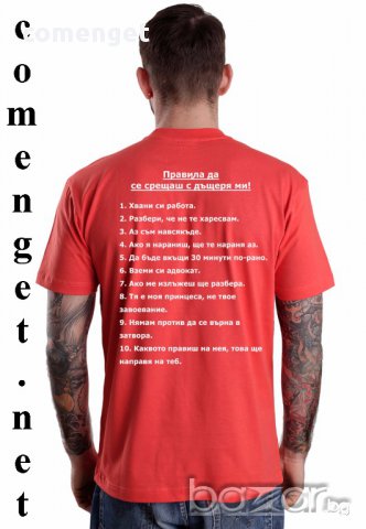 УНИКАЛЕН ПОДАРЪК! Мъжка тениска ''10 ПРАВИЛА'', достъпна в над 10 цвята! Поръчай модел с ТВОЯ идея!, снимка 2 - Тениски - 16250862