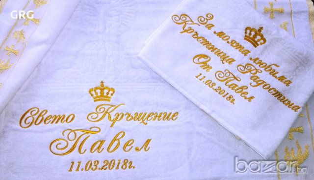 Кърпа за Кръщене с бродерия "Корона + надпис, име, дата", снимка 4 - Кетъринг - 20821905