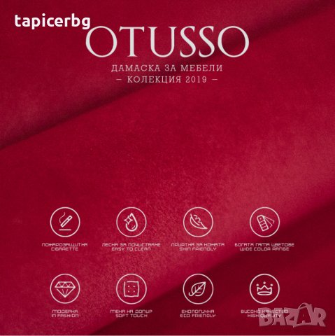 Дамаска - Отусо (18-25), снимка 3 - Платове и дамаски - 25643222