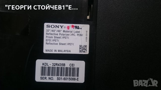 KDL-32R435B СЪС СЧУПЕН ПАНЕЛ, снимка 4 - Части и Платки - 21770671