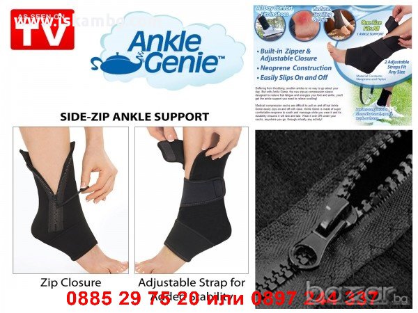 Подкрепа за глезени Ankle Genie, снимка 2 - Други стоки за дома - 12236566