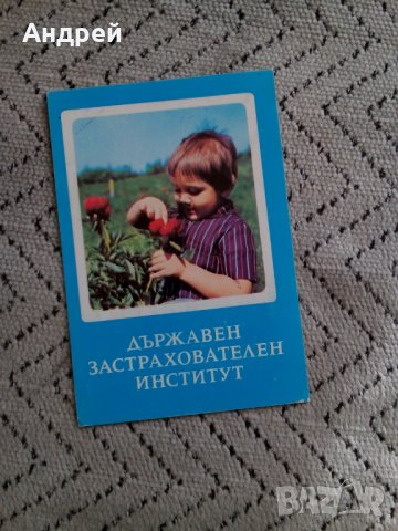 Календарче ДЗИ 1978