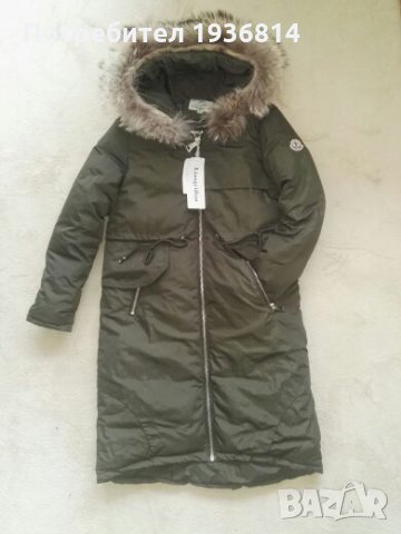 Дамско яке, ново, с етикет, снимка 2 - Якета - 23564822