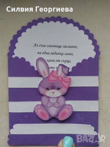 Ръчно изработени покани за кръщене, снимка 9 - Други - 24316044