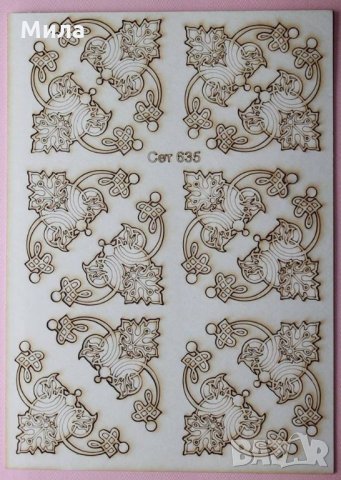 Сетове бирен картон, снимка 7 - Декорация за дома - 21556814