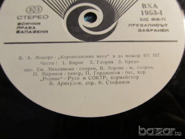 Грамофонна плоча класика  - Волфганг Амадеус Моцарт  - Коронационна меса  - класическа музика