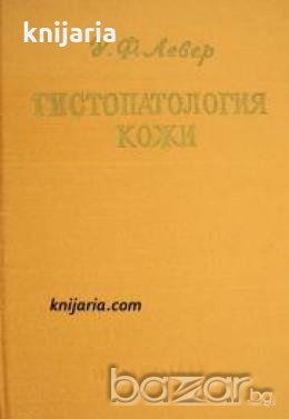 Гистопатология кожи 