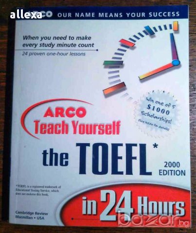 " Teach yourself the TOEFL in 24 hours ", снимка 1 - Учебници, учебни тетрадки - 17031036