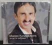 Милко Калайджиев - За да те забравя, снимка 1 - CD дискове - 25839291