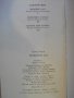 Книга "Червените аса - Едгар Уолъс" - 192 стр., снимка 4