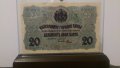 Сувенири 20 лева златни 1916 - редки български банкноти, снимка 1 - Нумизматика и бонистика - 9022403