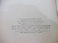 Книга "Българи от старо време - Любен Каравелов" - 128 стр., снимка 6