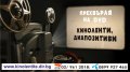 Киноленти и диапозитиви реставрира и прехвърля в HD, на DVD или флашка