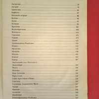 Емиграционен Справочник-Т.Николов-288стр., снимка 2 - Енциклопедии, справочници - 23840788