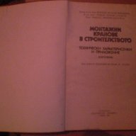 Техническа литература/електро-монтажни дейности/ и др. , снимка 2 - Специализирана литература - 16597938