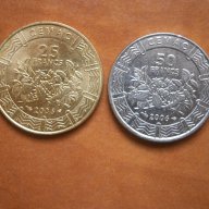 Сет от 25 и 50 сефа франк от Централни африкански щати, снимка 2 - Нумизматика и бонистика - 8325478