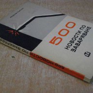 Книга "500 новости по заваряване - Рудолф Кърнак" - 156 стр., снимка 4 - Специализирана литература - 10629741