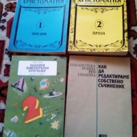 Учебници от близкото минало, снимка 6 - Учебници, учебни тетрадки - 23170861