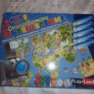 Околосветско пътешествие  Семейна информационно-образователна игра, снимка 1 - Образователни игри - 15385175