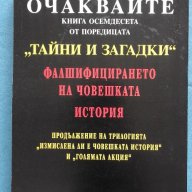 Другата страна на реалността – Ернст Мекелбург, снимка 2 - Художествена литература - 15278888