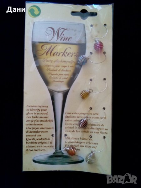 Пръстенчета за винени чаши, снимка 1