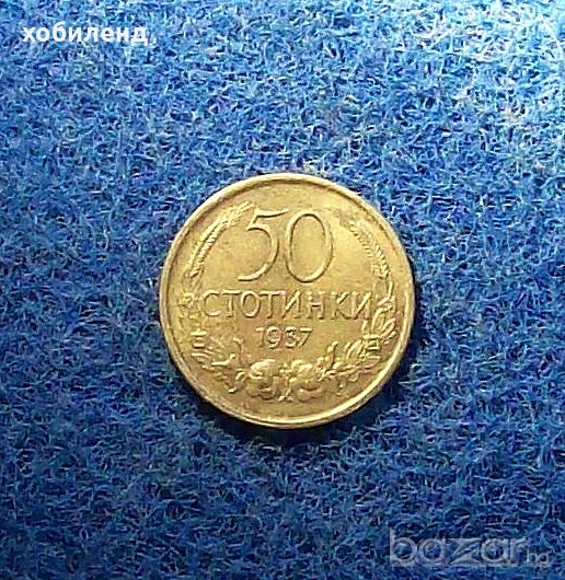 50 стотинки 1937 минт, снимка 1