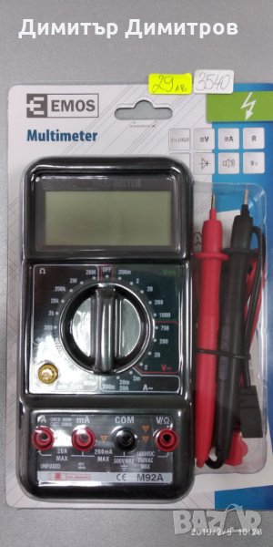Мултимер дигитален EMOS, снимка 1