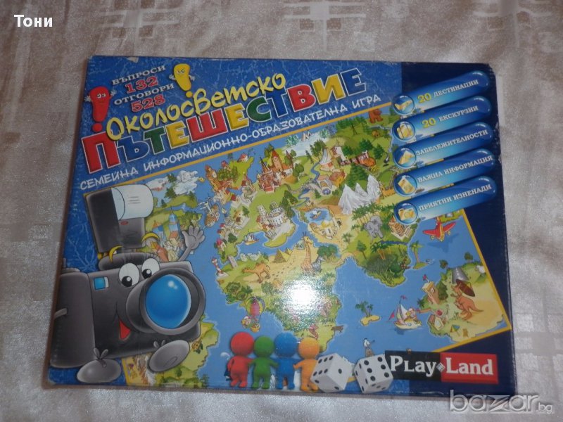 Околосветско пътешествие  Семейна информационно-образователна игра, снимка 1