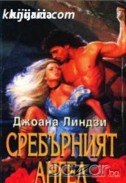 Поредица Исторически романси номер 11: Сребърният ангел