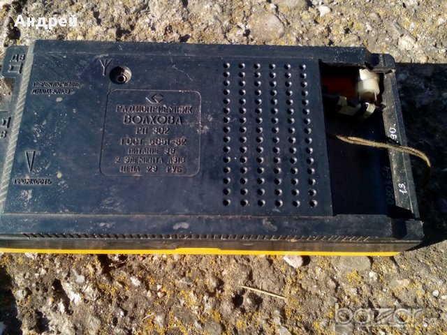 Радио Волхова РП 302, снимка 2 - Антикварни и старинни предмети - 17860424