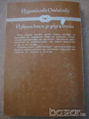 Книга "Приключенията на Оливър Туист-Чарлс Дикенс"-382 стр., снимка 5 - Художествена литература - 8213782
