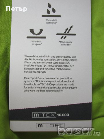 Ски Сноуборд гащеризон-Maier sport чисто нов, снимка 10 - Спортни дрехи, екипи - 12580541