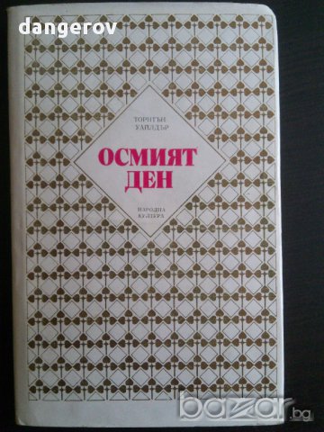 Книги за всеки, снимка 10 - Художествена литература - 13666980