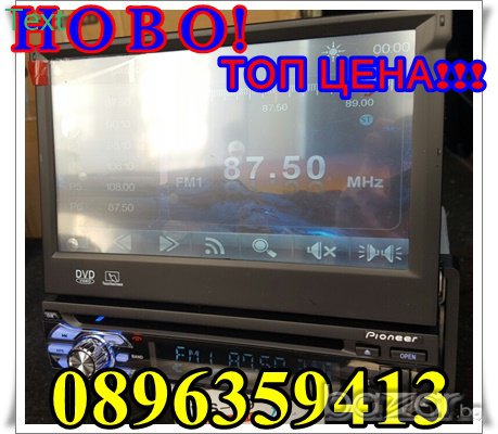 Pioneer 1 din+ HD 2 Din Car DVD за кола -нова Мултимедия в Аксесоари и  консумативи в гр. Белово - ID14030334 — Bazar.bg