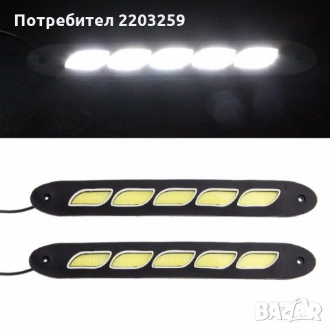 Дневни светлини гумени 10 диода, снимка 2 - Аксесоари и консумативи - 24386817