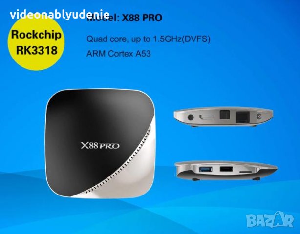 С Жироскоп и Гласов Контрол X88 PRO 4GB RAM 32GB ROM Android9 4KHDR/3D TV Box 2.4G/5GWiFi RK3318, снимка 6 - Плейъри, домашно кино, прожектори - 25446821