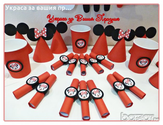 украса и аксесоари на тема Мини Маус за детски рожден ден, снимка 3 - Детегледачки, детски центрове - 20211915