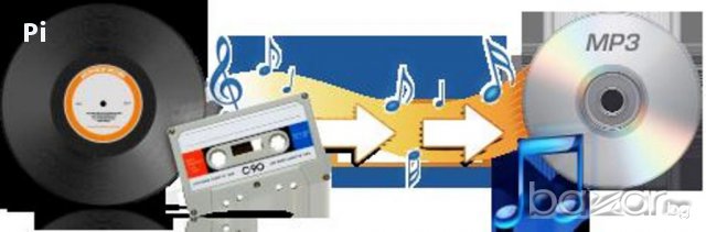 Грамофонни плочи и касети на audio CD, mp3, Ogg, Flac - прехвърляне!, снимка 3 - Други услуги - 10938313