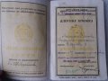 Антика 1938 год влогова книжка стар банков документ, снимка 1
