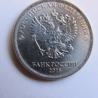  Русия, сет от 50 копейки, 1, 2, 5 и 10 рубли, снимка 10 - Нумизматика и бонистика - 24764028