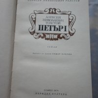 Книги запазени, снимка 2 - Художествена литература - 25259384