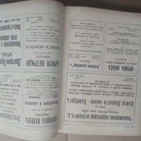 Продавам книга " Стопански адресник 1939", снимка 6 - Енциклопедии, справочници - 25883295