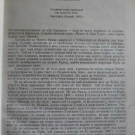 Книга "Остров Пинос - Антонио Хименес" - 216 стр., снимка 2 - Художествена литература - 8042863