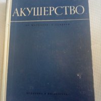 Учебници по медицина, снимка 3 - Учебници, учебни тетрадки - 22107189