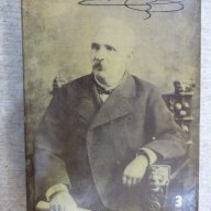 Книга "Съчинения - том 3 - Петко Р. Славейков" - 552 стр., снимка 1 - Художествена литература - 17841723