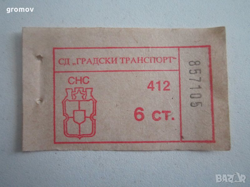 билет градски транспорт, снимка 1