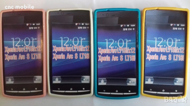 Sony Xperia Arc S - Sony X12 - Sony LT15I - Sony LT18I калъф - case , снимка 1