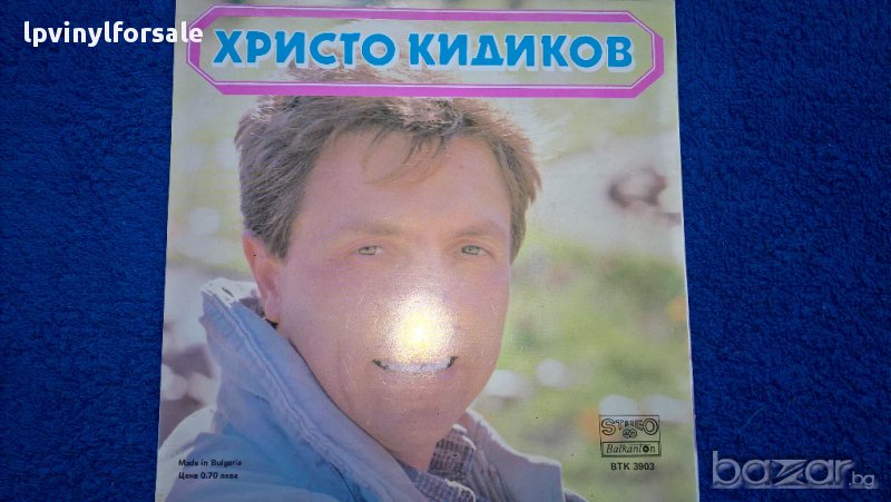 христо кидиков втк 3903, снимка 1